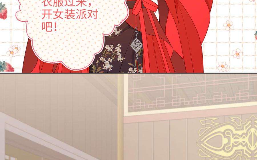 恶女拒绝泡男主29话 女装大佬
