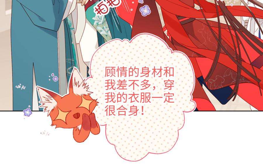 恶女拒绝泡男主29话 女装大佬