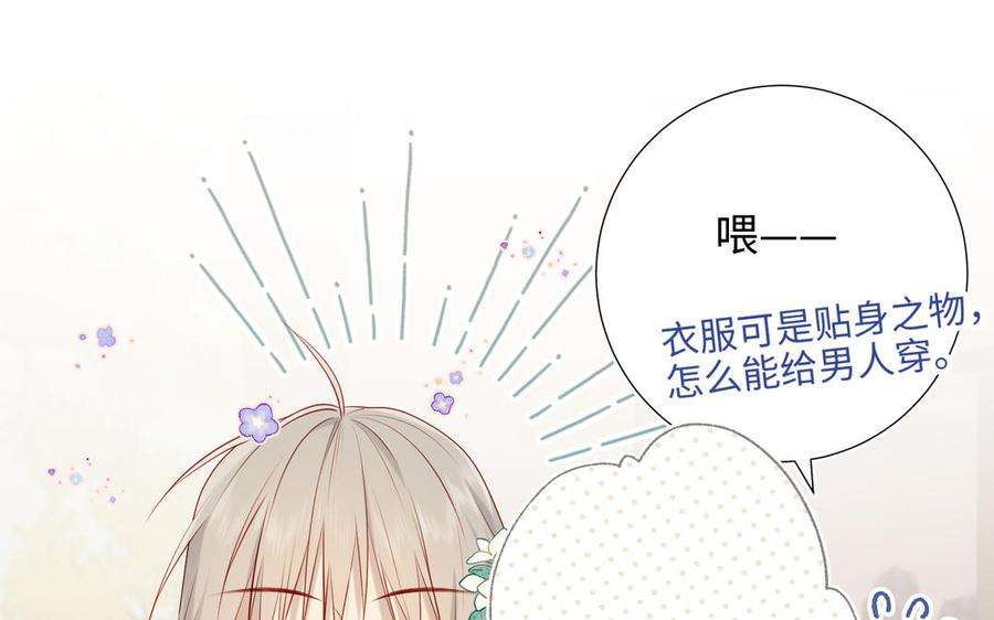 恶女拒绝泡男主29话 女装大佬