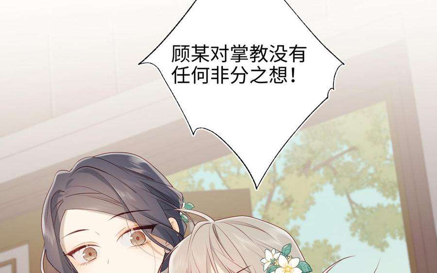 恶女拒绝泡男主29话 女装大佬