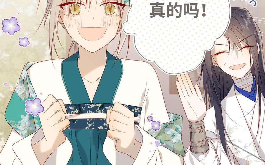 恶女拒绝泡男主29话 女装大佬