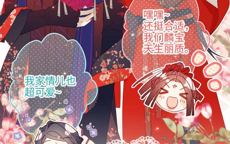 恶女拒绝泡男主29话 女装大佬