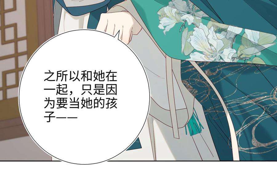 恶女拒绝泡男主29话 女装大佬