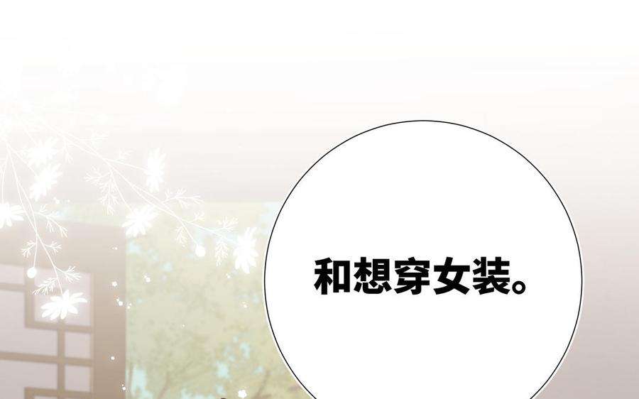恶女拒绝泡男主29话 女装大佬