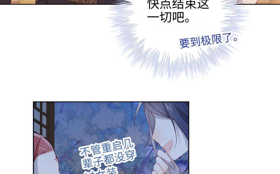 恶女拒绝泡男主29话 女装大佬