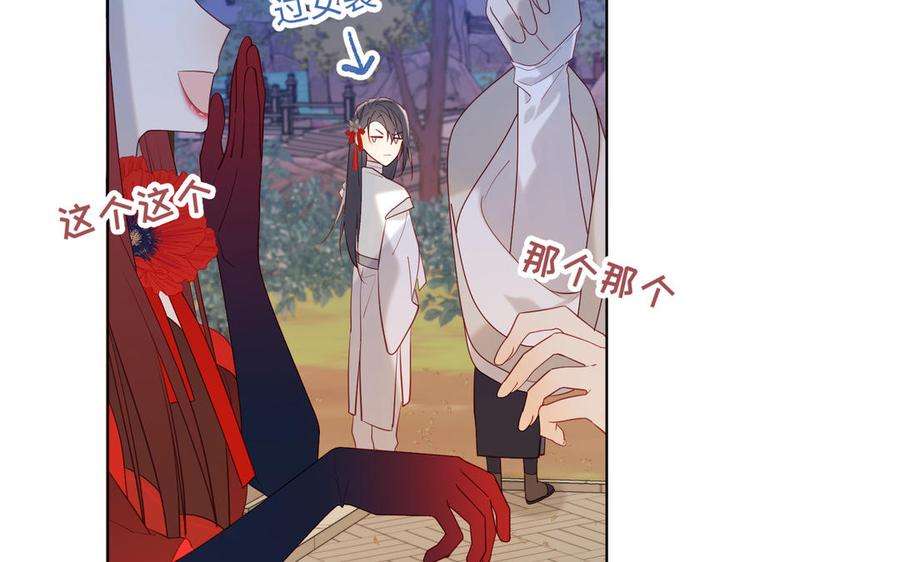 恶女拒绝泡男主29话 女装大佬