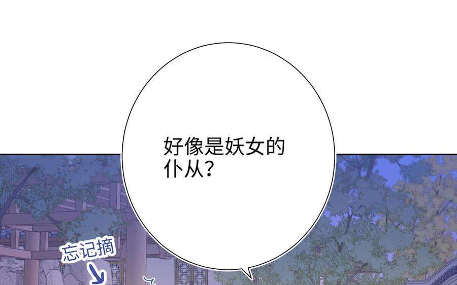 恶女拒绝泡男主29话 女装大佬