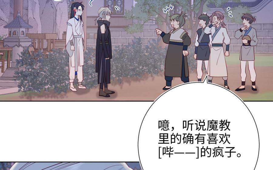 恶女拒绝泡男主29话 女装大佬