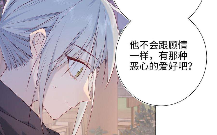 恶女拒绝泡男主29话 女装大佬