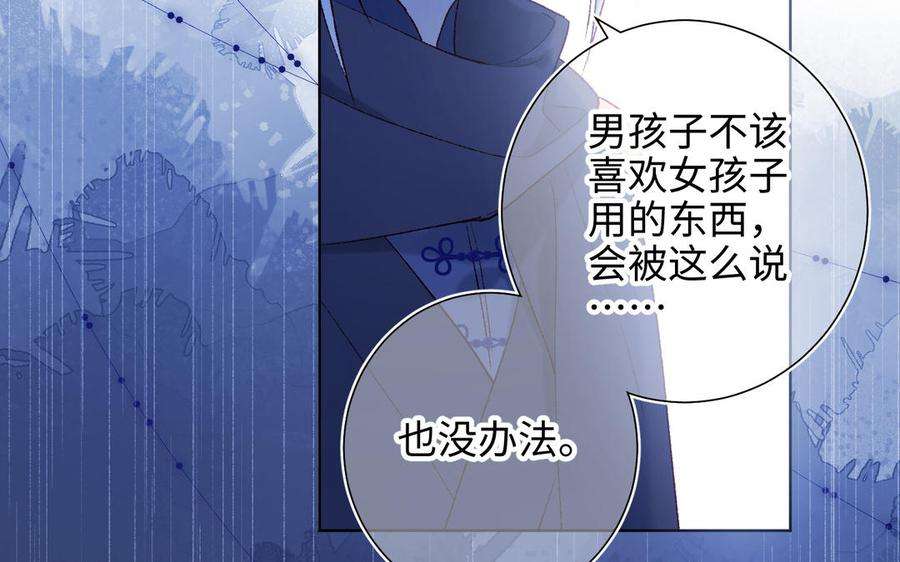 恶女拒绝泡男主29话 女装大佬