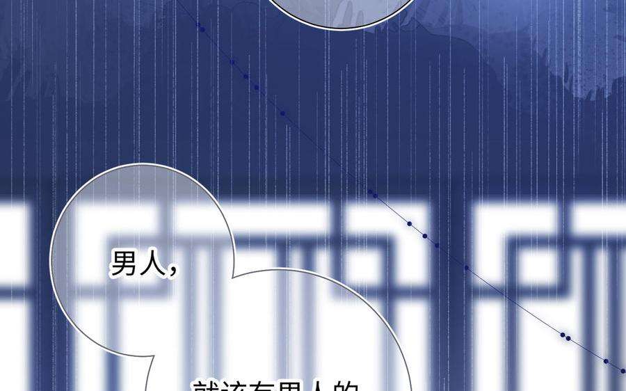 恶女拒绝泡男主29话 女装大佬