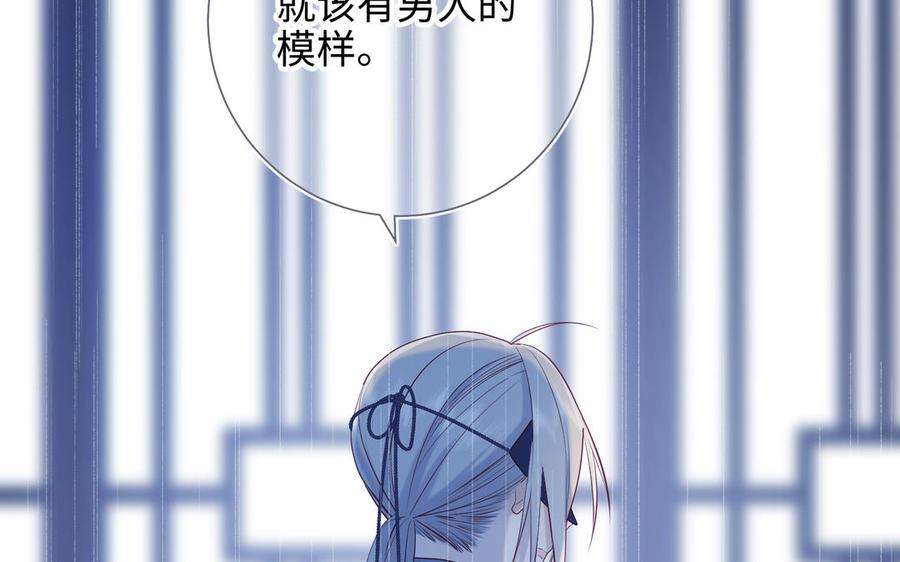 恶女拒绝泡男主29话 女装大佬