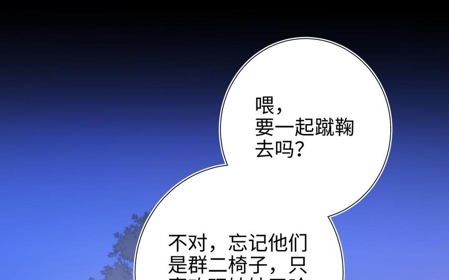 恶女拒绝泡男主29话 女装大佬