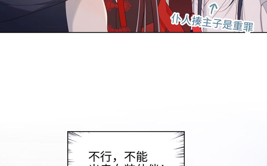 恶女拒绝泡男主30话 好妈妈联盟