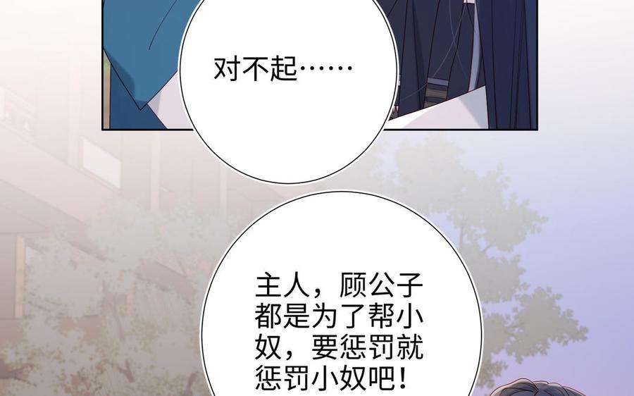 恶女拒绝泡男主30话 好妈妈联盟