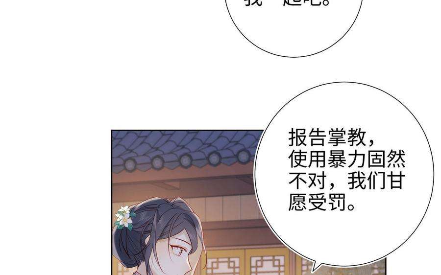 恶女拒绝泡男主30话 好妈妈联盟