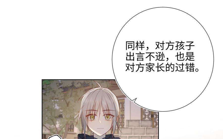 恶女拒绝泡男主30话 好妈妈联盟