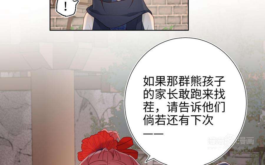 恶女拒绝泡男主30话 好妈妈联盟