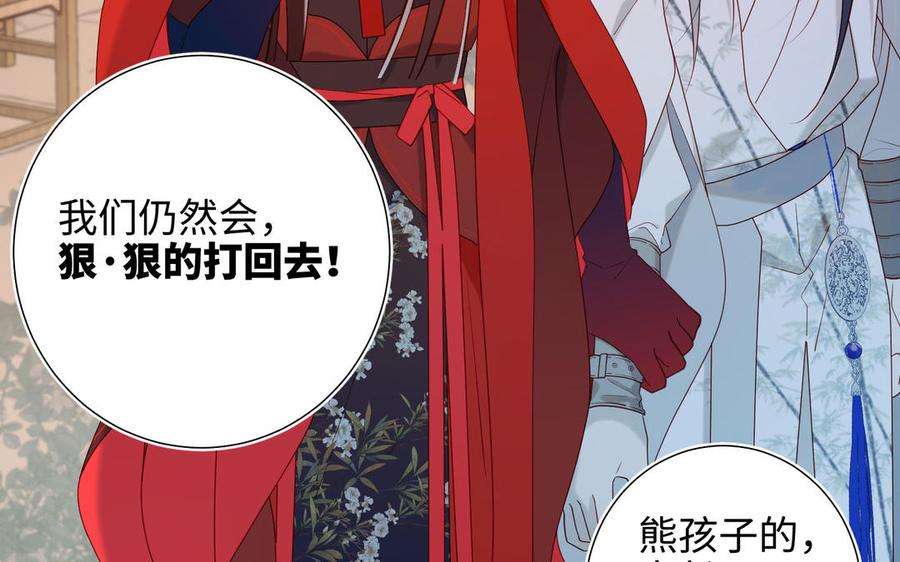 恶女拒绝泡男主30话 好妈妈联盟