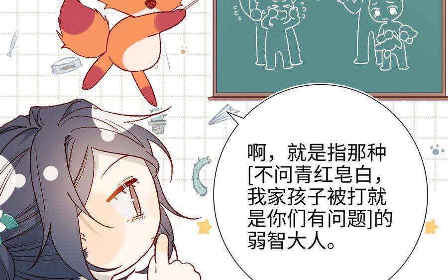 恶女拒绝泡男主30话 好妈妈联盟