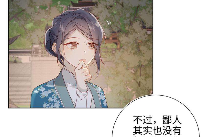 恶女拒绝泡男主30话 好妈妈联盟