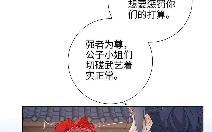 恶女拒绝泡男主30话 好妈妈联盟