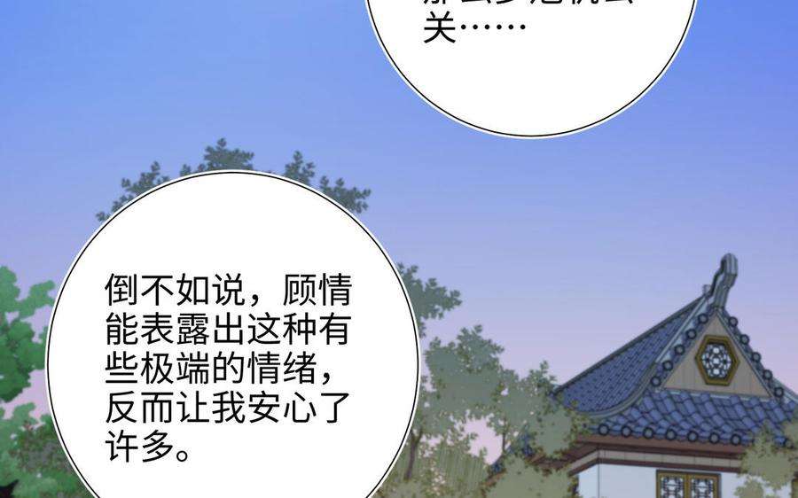 恶女拒绝泡男主30话 好妈妈联盟