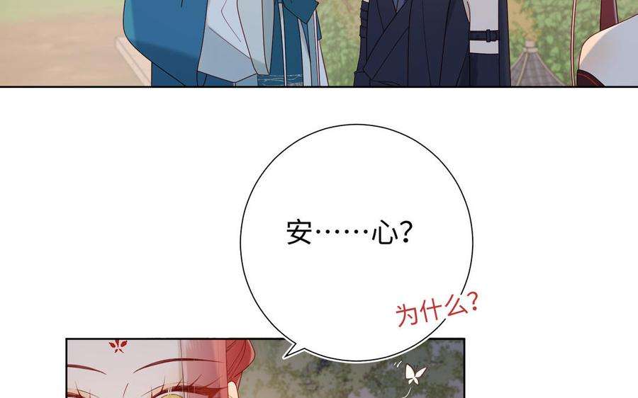 恶女拒绝泡男主30话 好妈妈联盟