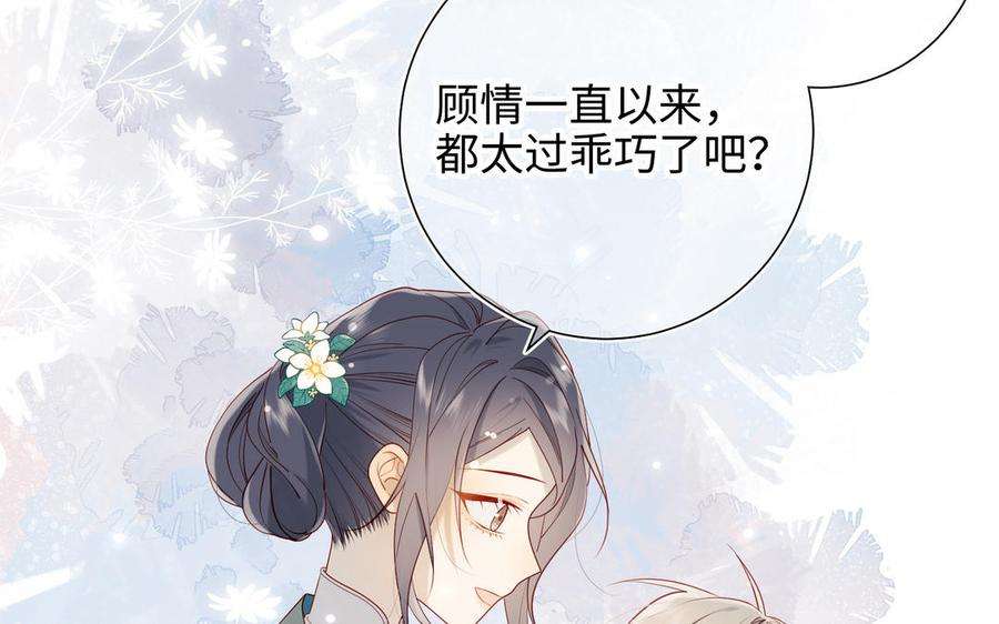 恶女拒绝泡男主30话 好妈妈联盟