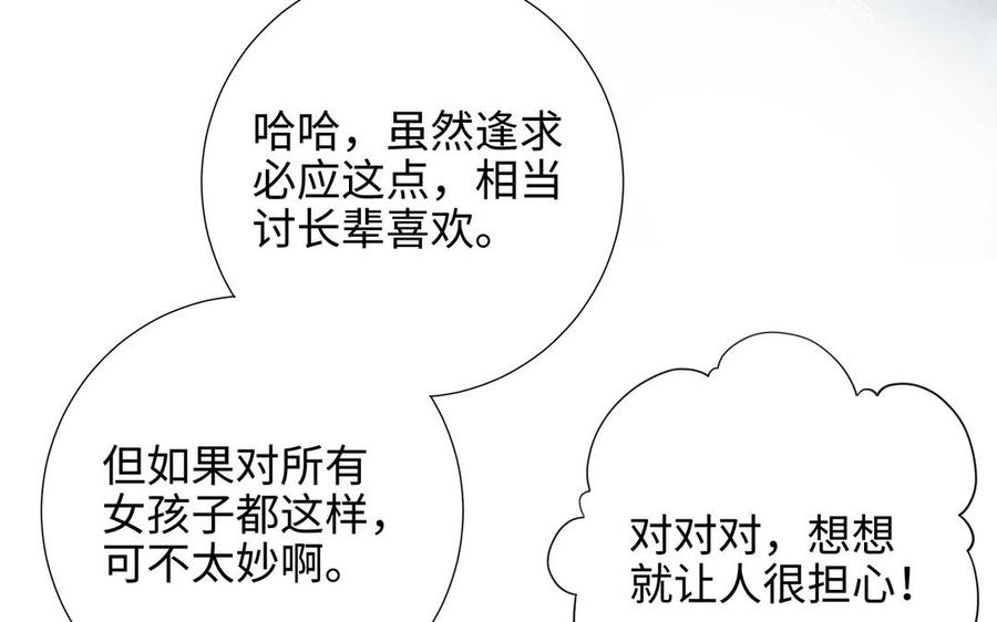 恶女拒绝泡男主30话 好妈妈联盟