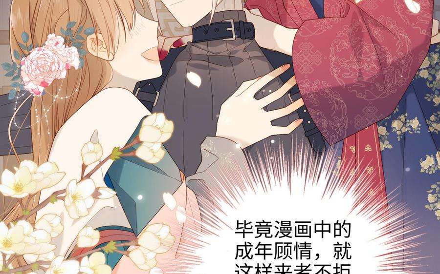 恶女拒绝泡男主30话 好妈妈联盟