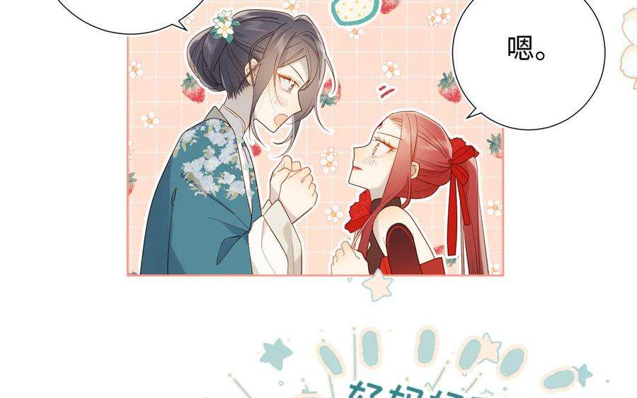 恶女拒绝泡男主30话 好妈妈联盟