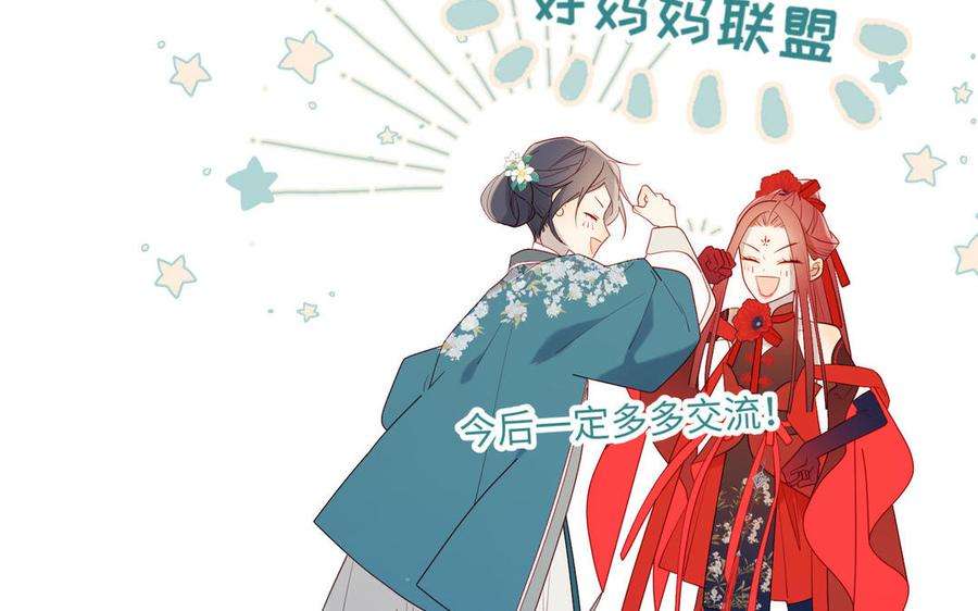 恶女拒绝泡男主30话 好妈妈联盟