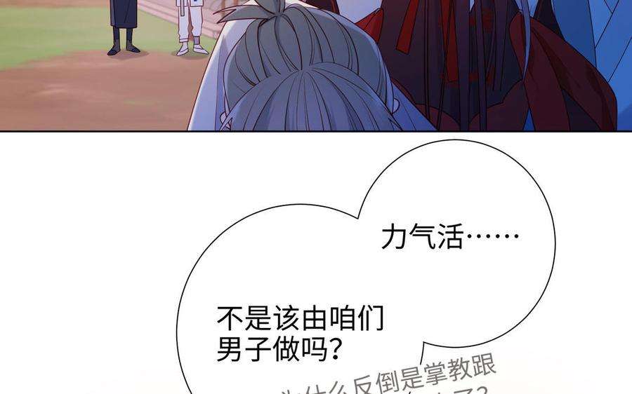 恶女拒绝泡男主30话 好妈妈联盟