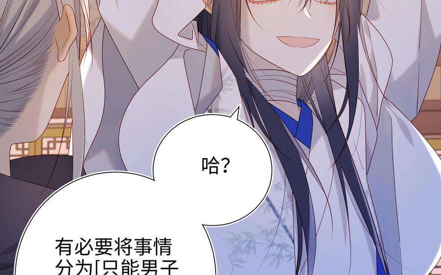 恶女拒绝泡男主30话 好妈妈联盟