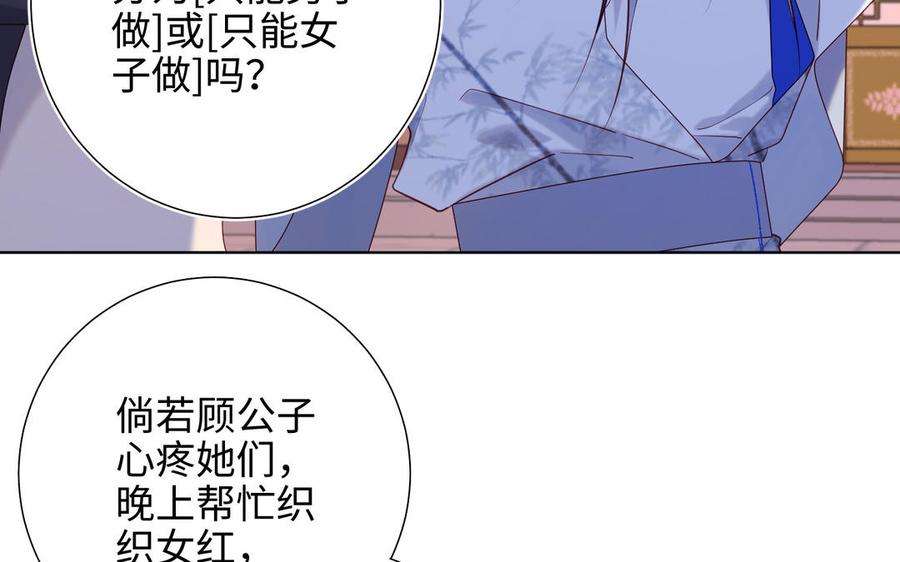 恶女拒绝泡男主30话 好妈妈联盟