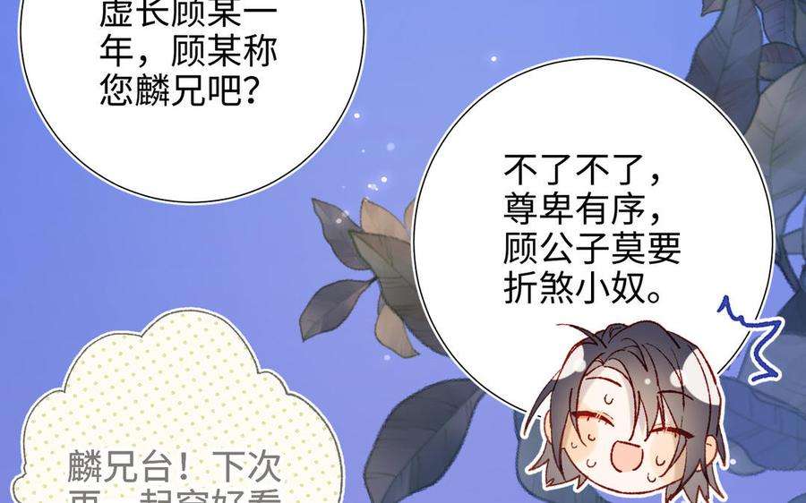 恶女拒绝泡男主30话 好妈妈联盟