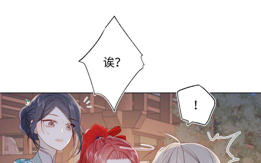 恶女拒绝泡男主30话 好妈妈联盟