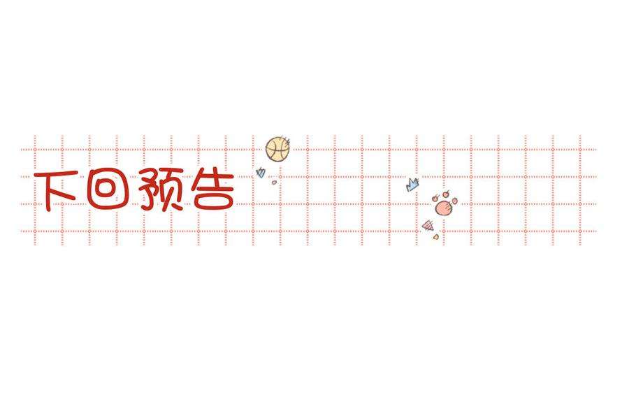恶女拒绝泡男主31话 失踪的他