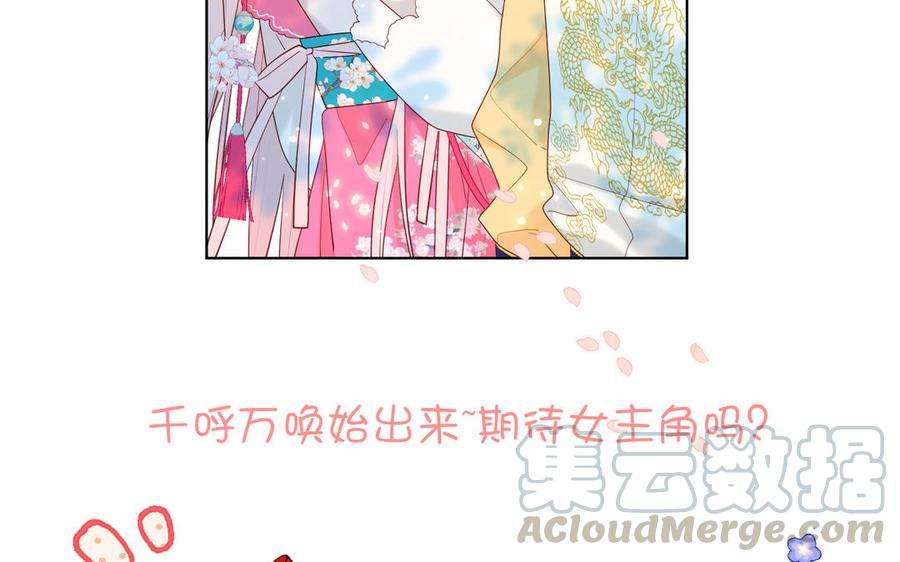 恶女拒绝泡男主31话 失踪的他
