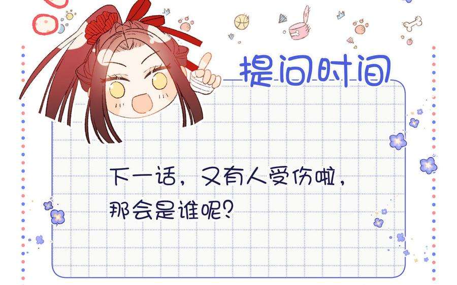恶女拒绝泡男主31话 失踪的他