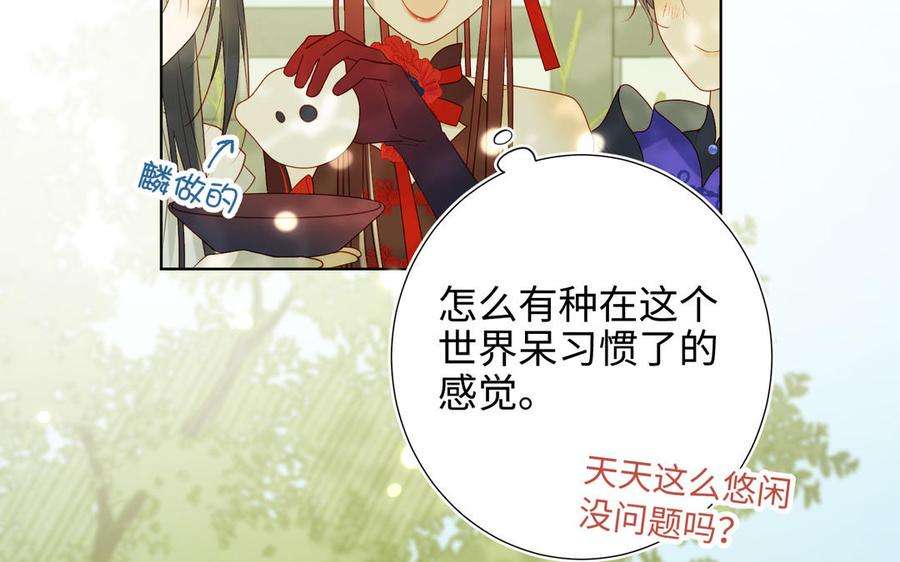 恶女拒绝泡男主31话 失踪的他