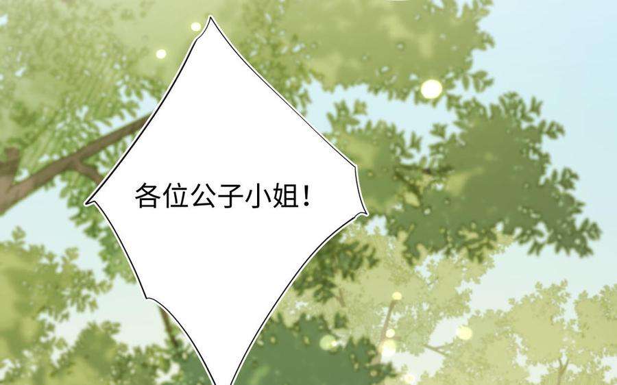 恶女拒绝泡男主31话 失踪的他