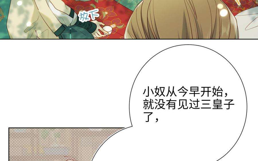 恶女拒绝泡男主31话 失踪的他