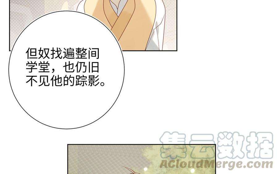 恶女拒绝泡男主31话 失踪的他