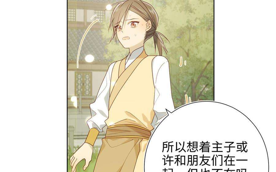 恶女拒绝泡男主31话 失踪的他