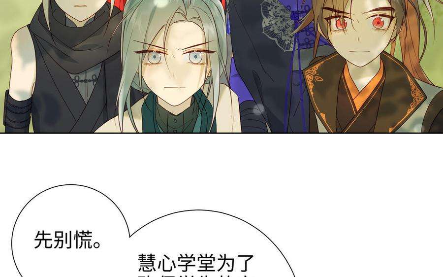 恶女拒绝泡男主31话 失踪的他