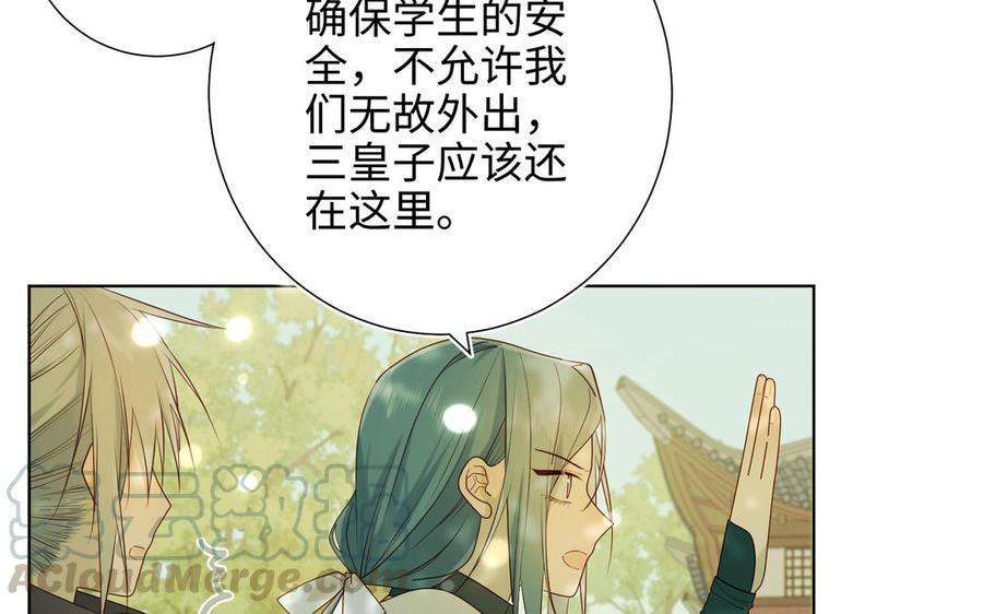 恶女拒绝泡男主31话 失踪的他