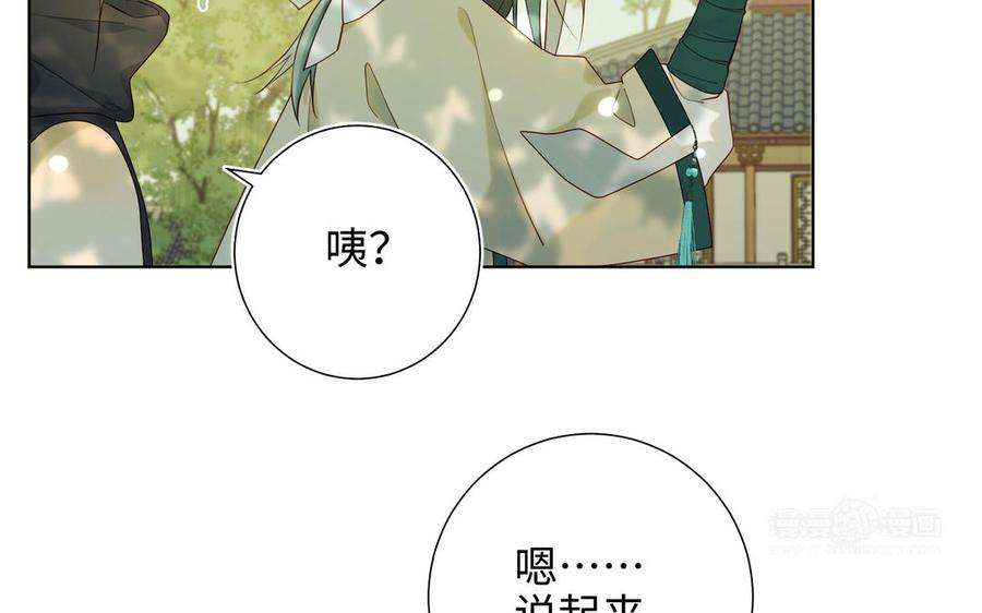 恶女拒绝泡男主31话 失踪的他