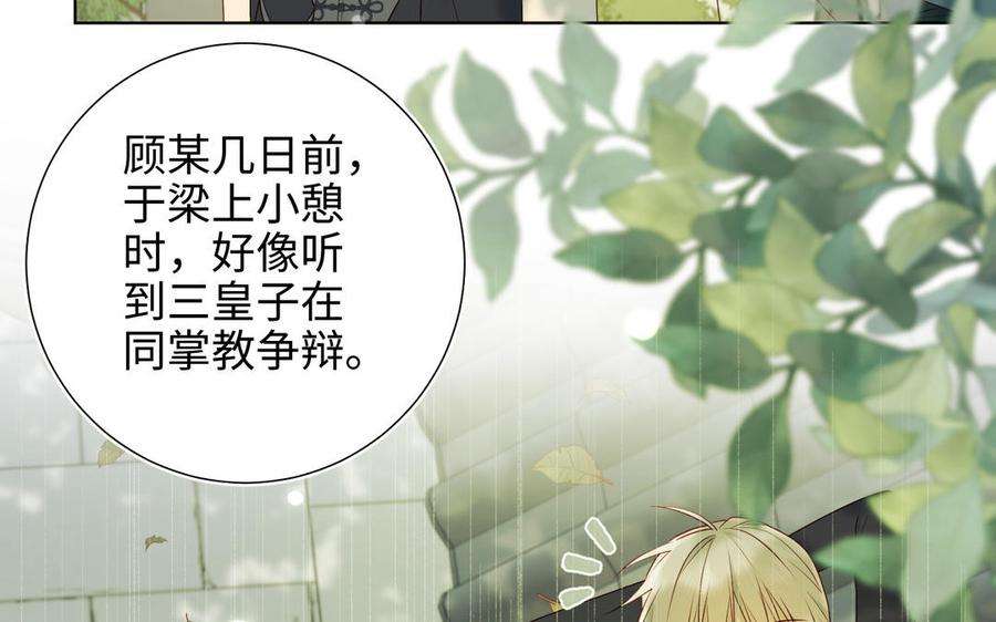 恶女拒绝泡男主31话 失踪的他